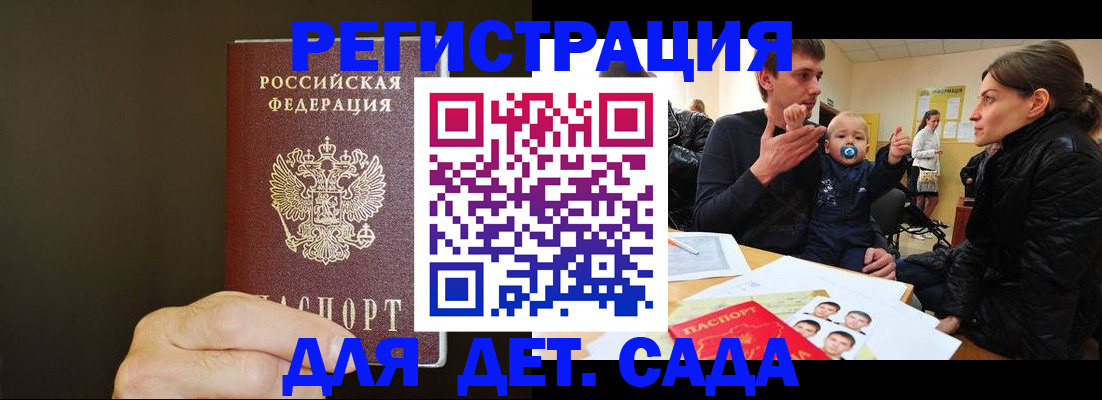 временная регистрация в Суровикино