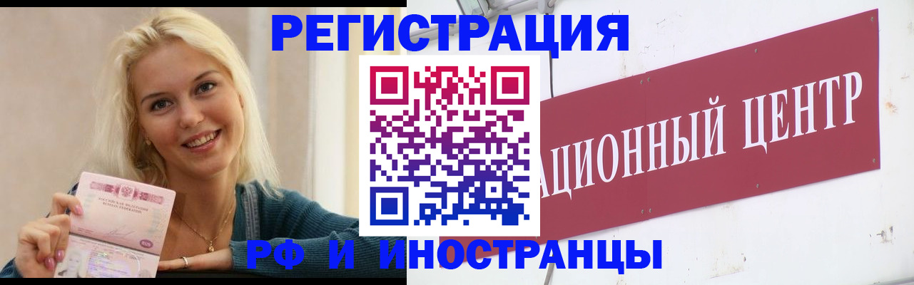 временная регистрация поиск в Суровикино