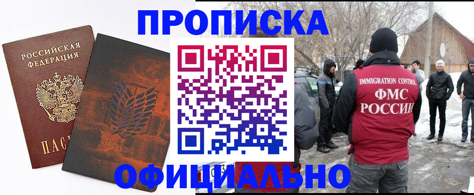 прописка от собственника в Суровикино