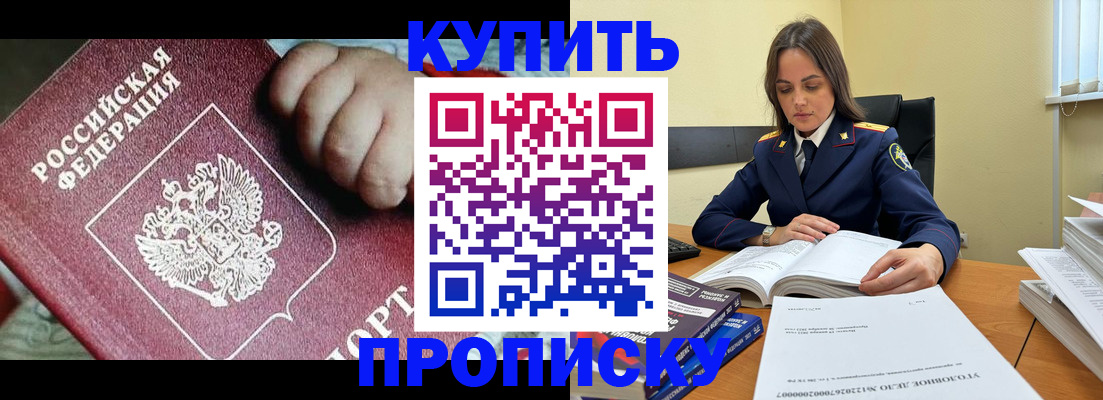 прописка поиск в Суровикино