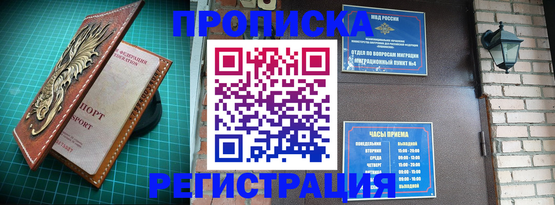 временная регистрация собственник в Суровикино